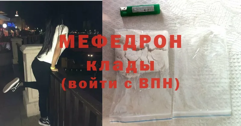 Мефедрон mephedrone  наркошоп  Омутнинск 